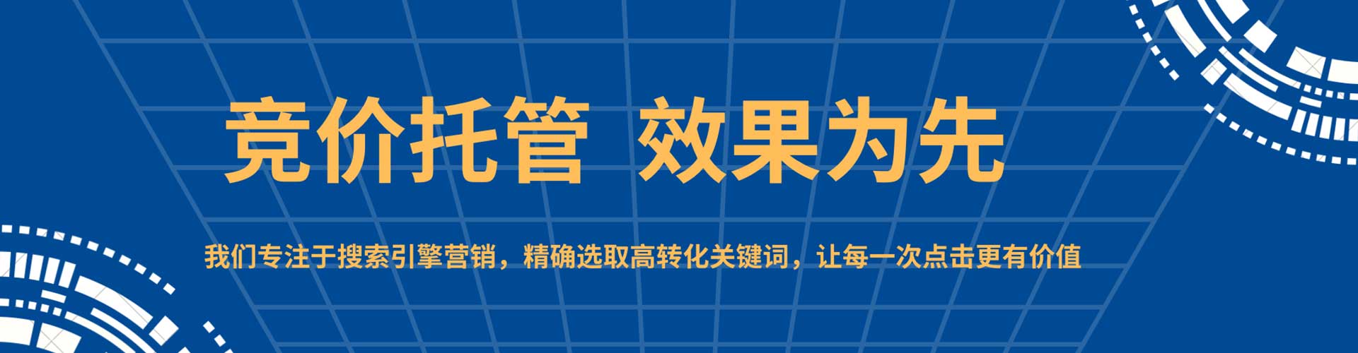 平武百度推广费用